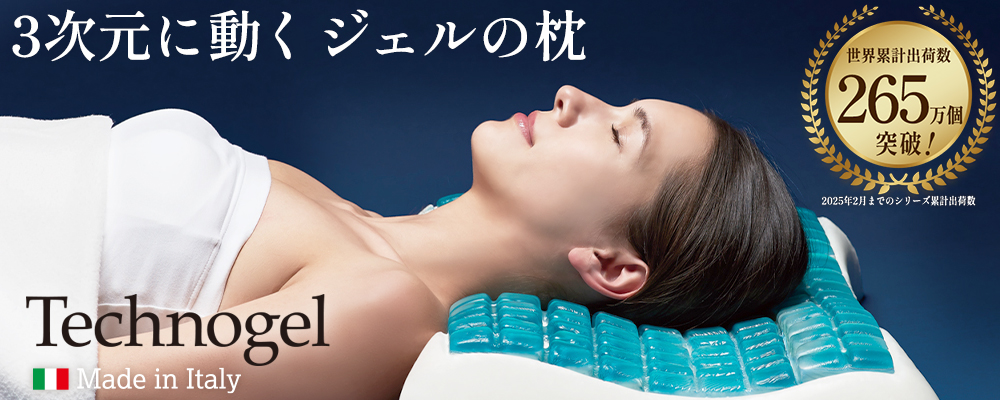 【2点セット】快眠博士 カルドニード・エリート リッチファー風 クッション CALDO NIDO – 快眠博士公式オンラインストア