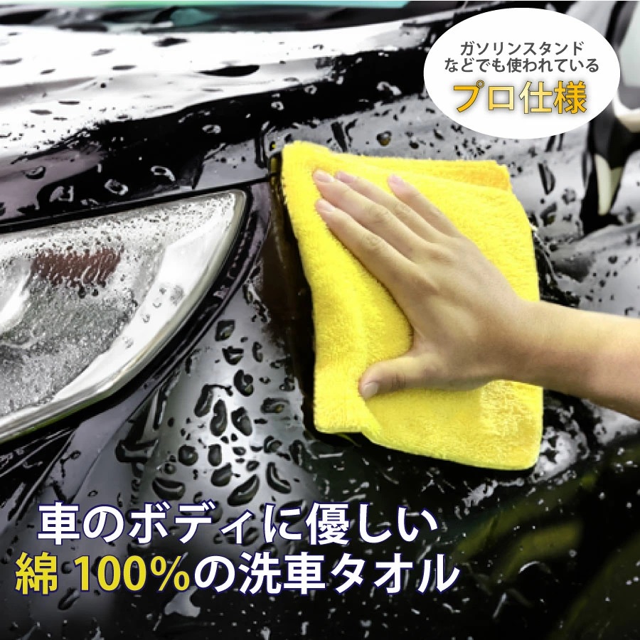 洗車用タオル（雑巾・ダスター）】/全4色/綿100％/34×50cm/180匁