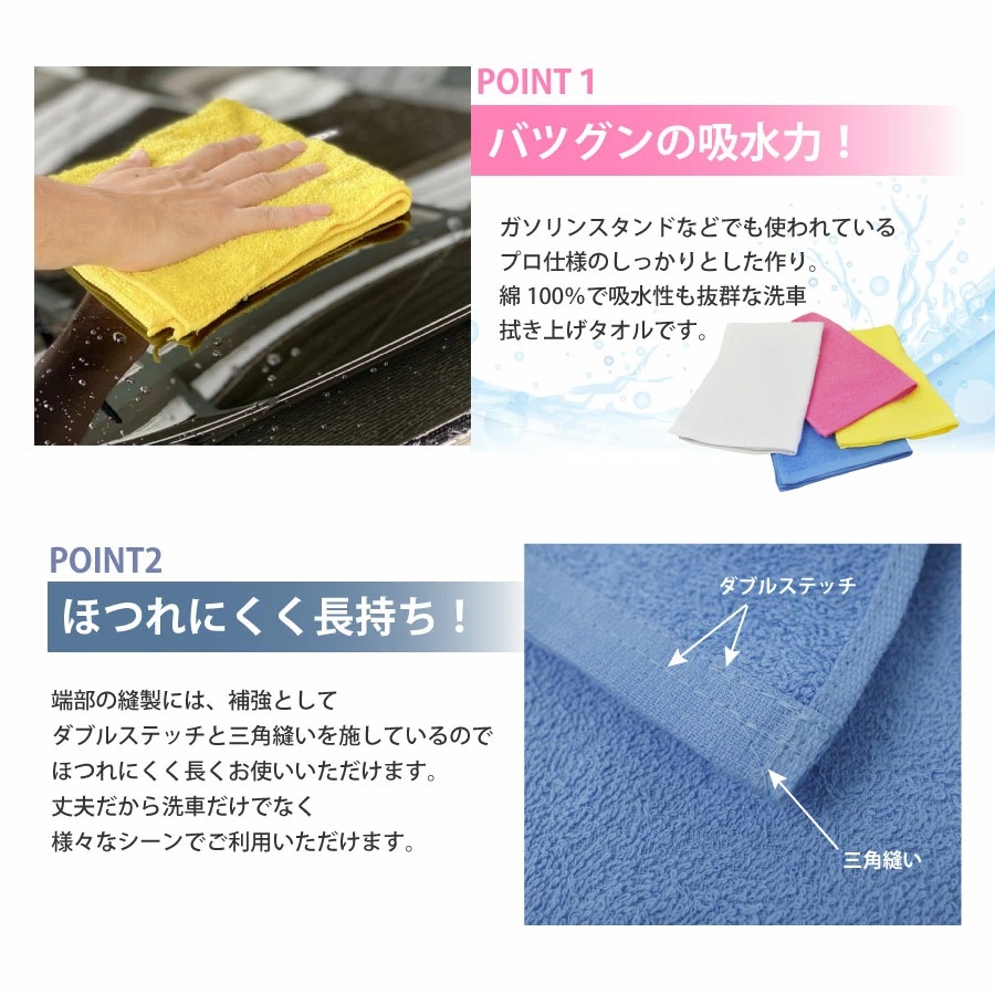 洗車用タオル（雑巾・ダスター）】/全4色/綿100％/34×50cm/180匁