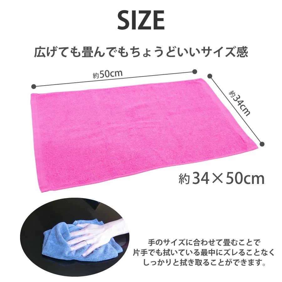洗車用タオル（雑巾・ダスター）】/全4色/綿100％/34×50cm/180匁