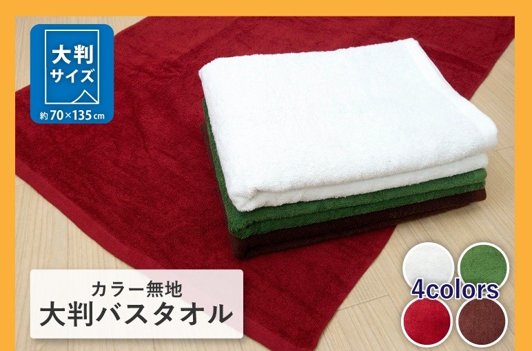 大判バスタオル : マニステージ名古屋快眠堂 - 通販 - Yahoo!ショッピング