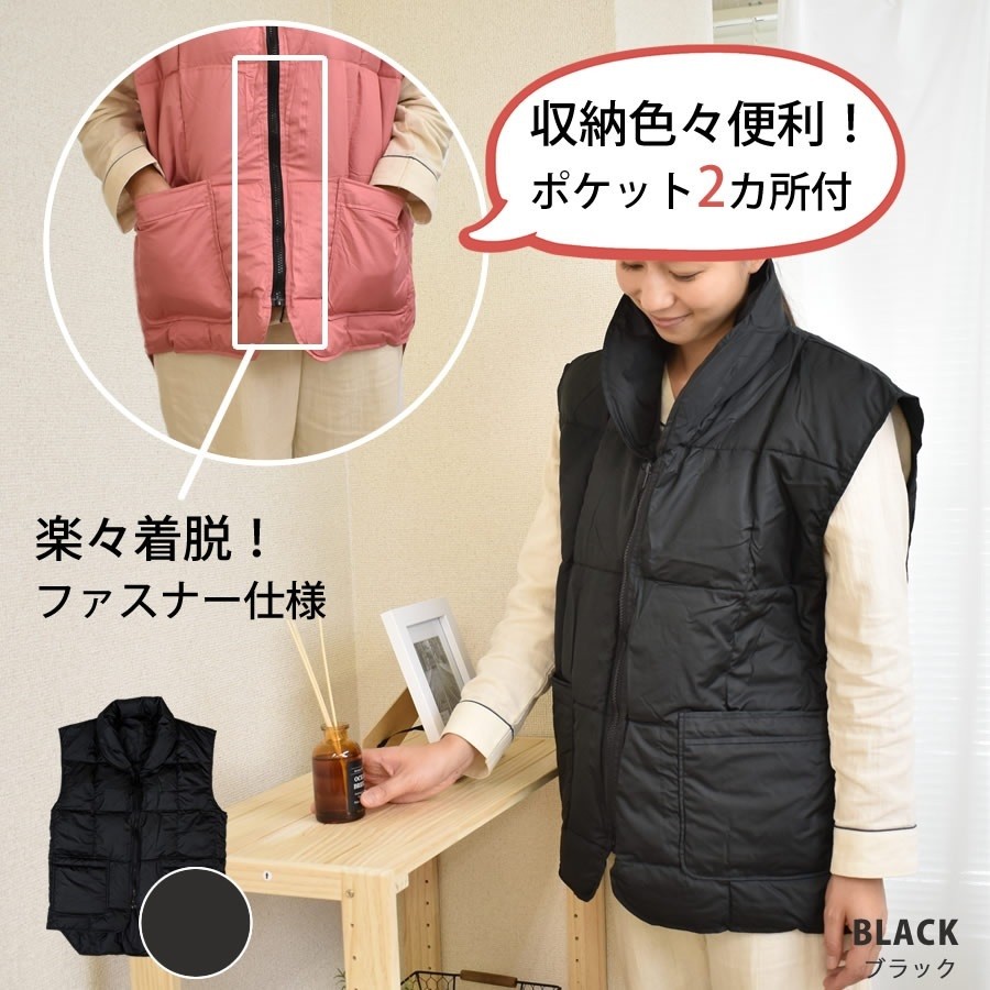 パパス　ダウンベスト　収納袋付き ダウンベスト】 収納袋付 58×77cm 肩当 防寒着 部屋着 羽毛 ダウン
