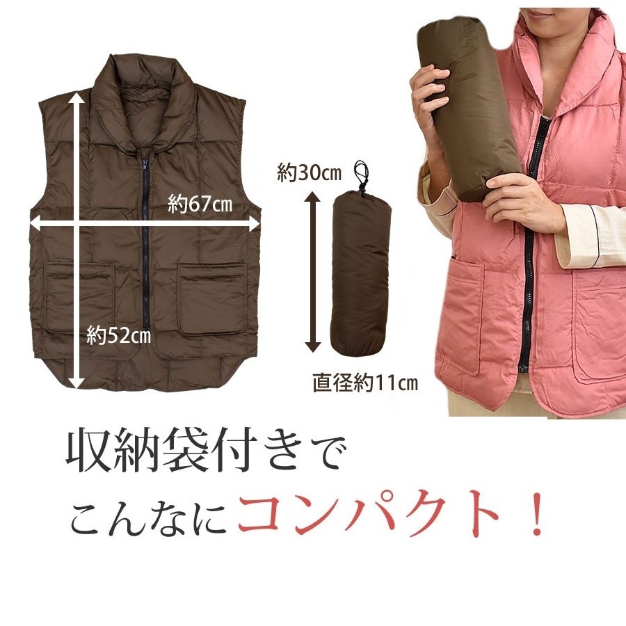 ダウンベスト】 収納袋付 58×77cm 肩当 防寒着 部屋着 羽毛 ダウン