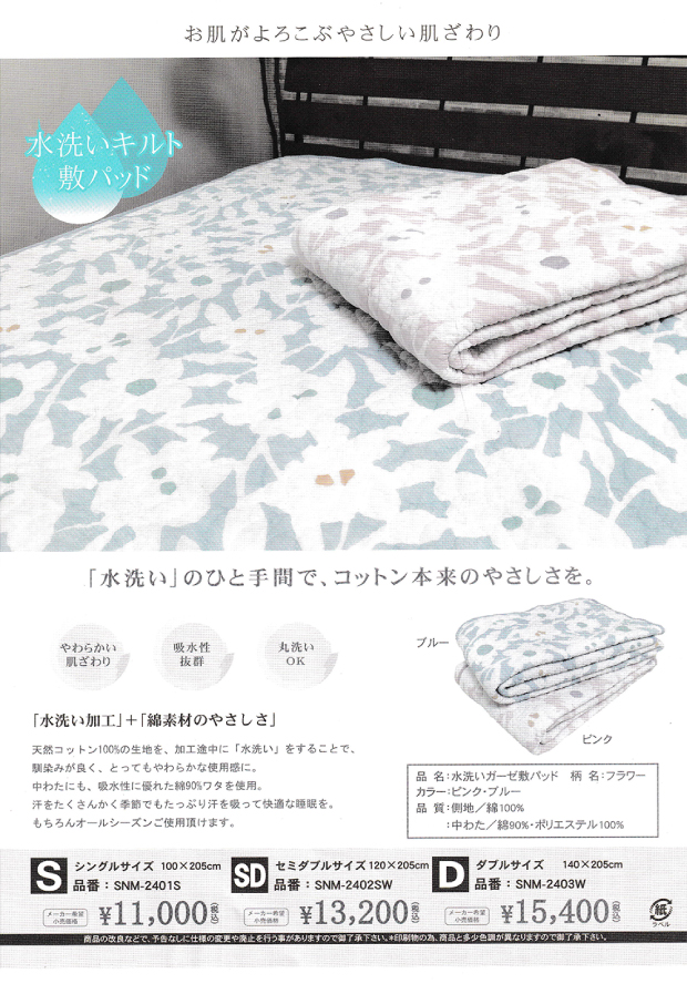 新品未使用　抗菌防臭ガーゼキルトケット　シングル2枚　　ダブル敷きパッド1枚 抗菌防臭加工無料 水洗い ガーゼ キルト 敷きパッド ダブルサイズ 綿