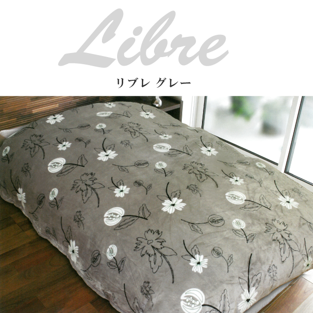 掛けカバー シングル シビラ シングルロング 布団カバー 掛カバー 150