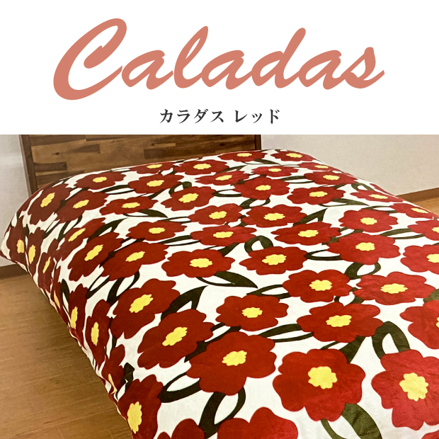 掛けカバー シングル シビラ ダブルロング 布団カバー 掛カバー 190