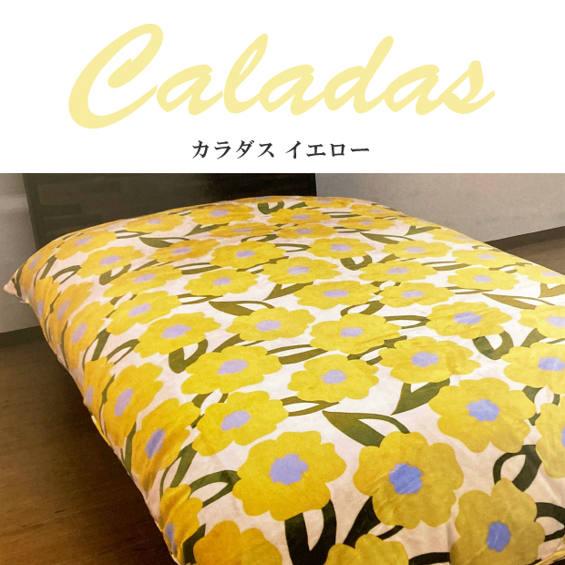 掛けカバー シングル シビラ シングルロング 布団カバー 掛カバー 150