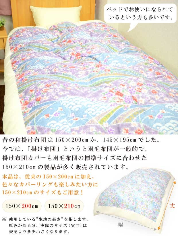 和布団 掛け布団 米綿 増量タイプ シングル 150×200 210cm 綿