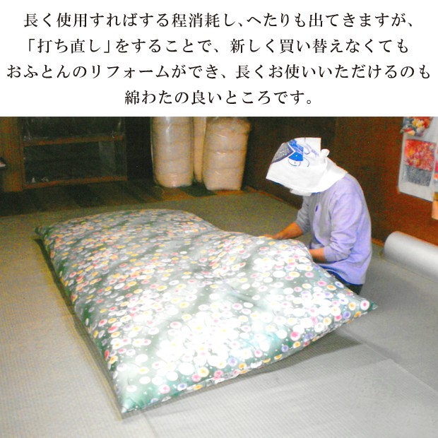和布団 掛け布団 米綿 増量タイプ シングル 150×200 210cm 綿