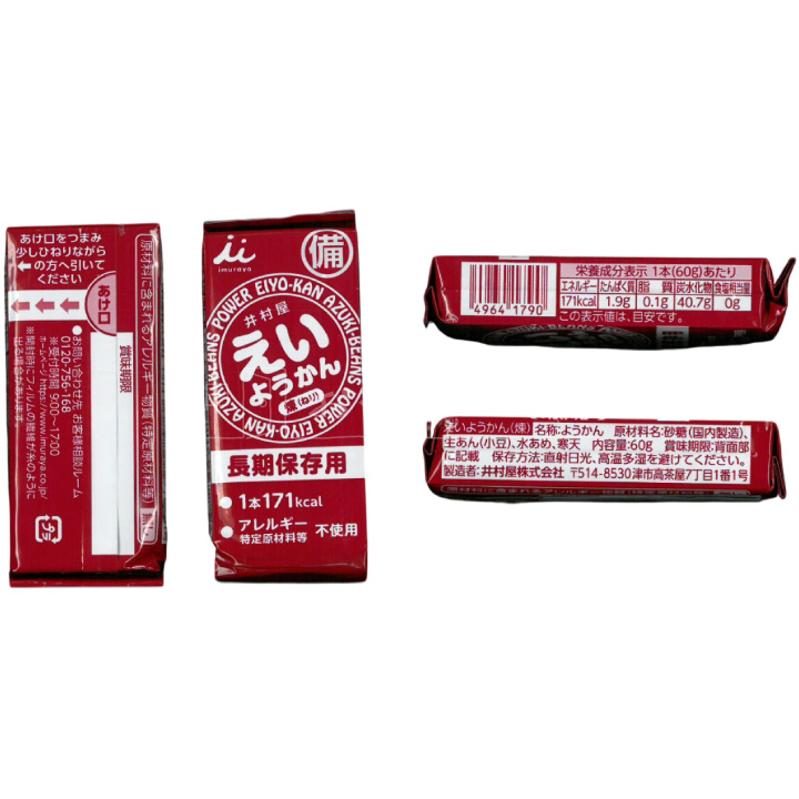 原材料