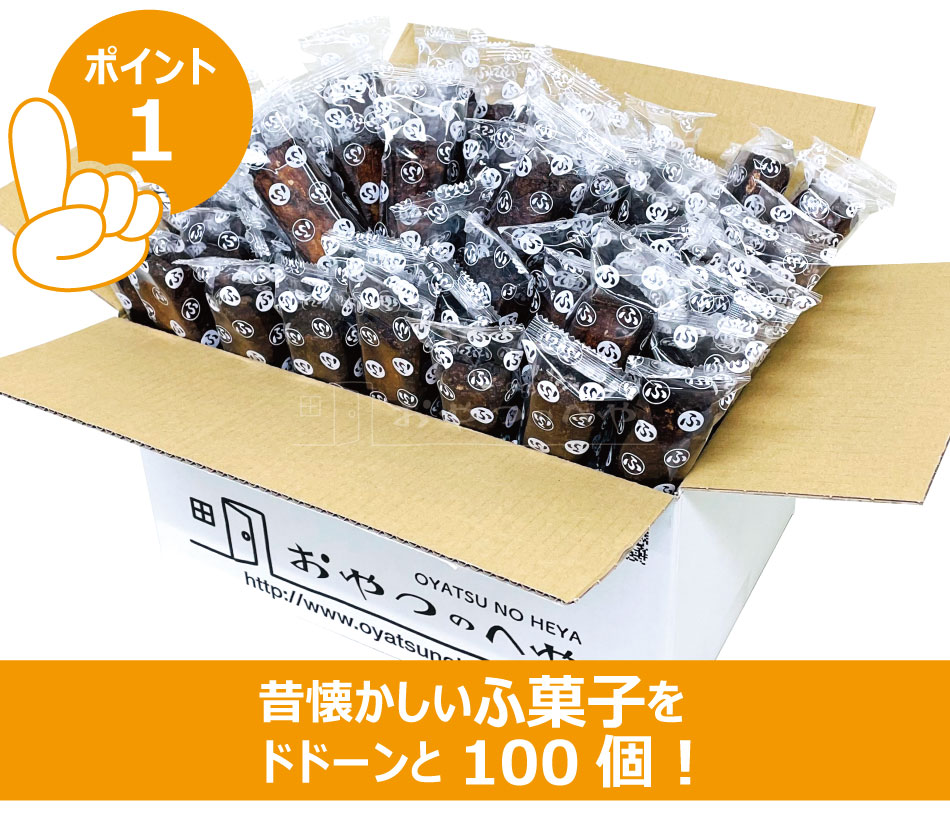 期間限定 特別価格】 ふ菓子 100個 個包装 徳用 麩菓子 駄菓子 イベント クリスマス など : 95001204 : おやつのへや - 通販 -  Yahoo!ショッピング