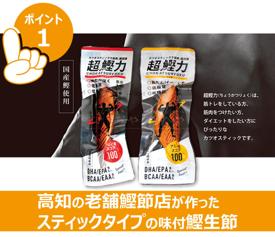 2025年のクリスマスの特別な衣装 しょうゆ 計6本 2種×3 超鰹力 しょうが メール便 アソート スポーツ・フィットネス