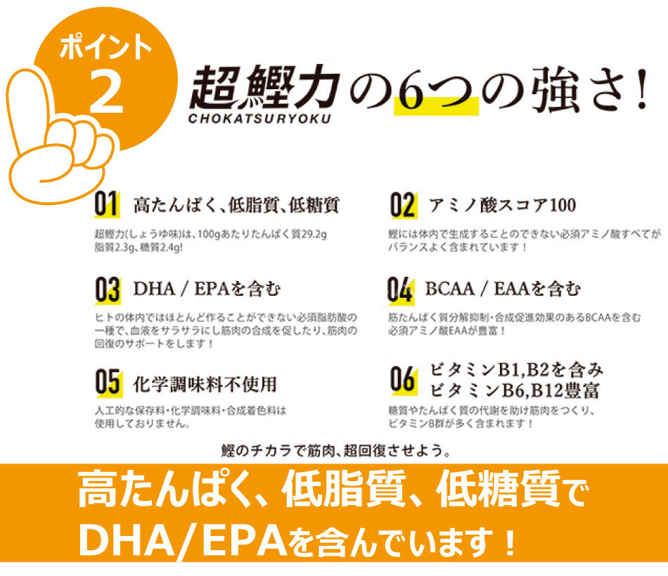超鰹力 2種×3 計6本 しょうゆ しょうが アソート メール便