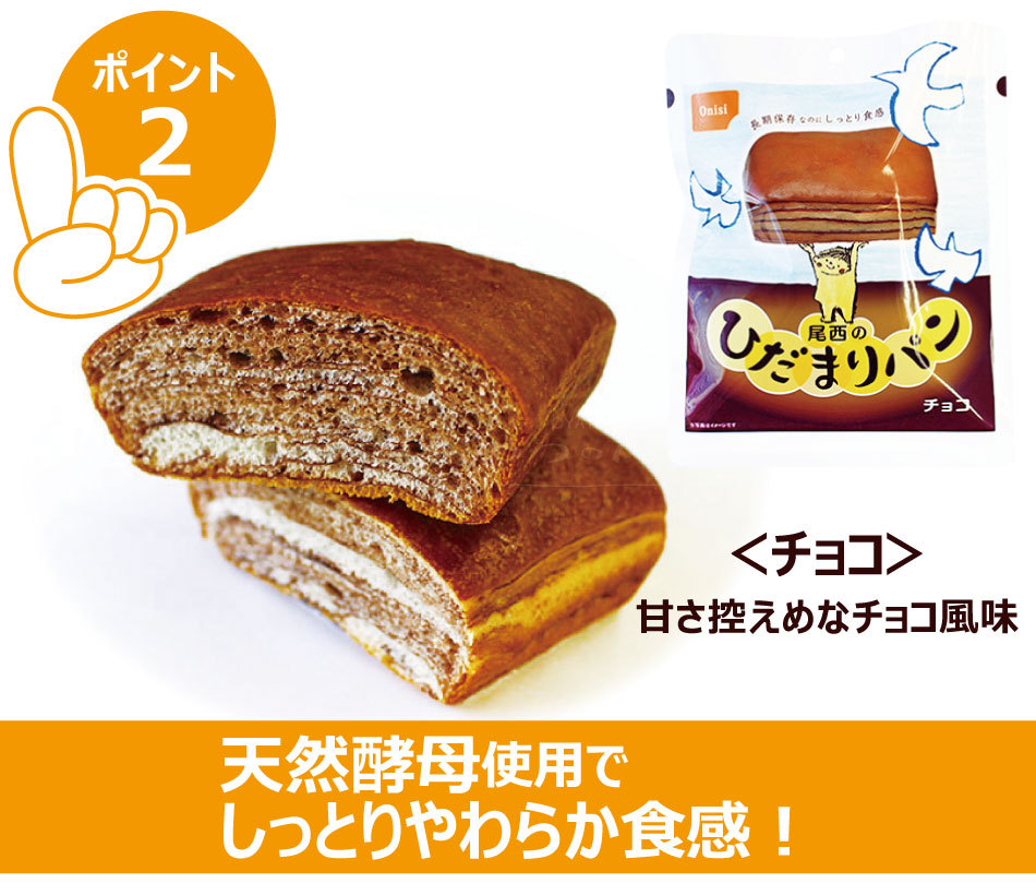 尾西ひだまりパンチョコ12袋・あいこちゃん牛そぼろカレー味24缶・おでん12缶 尾西ひだまりパンチョコ12袋・あいこちゃん牛そぼろカレー味24缶