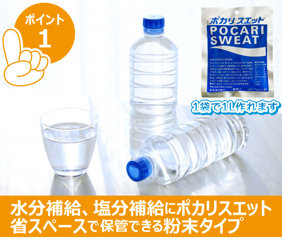 大塚製薬 ポカリスエット パウダー 74g×5袋 粉末 清涼飲料水