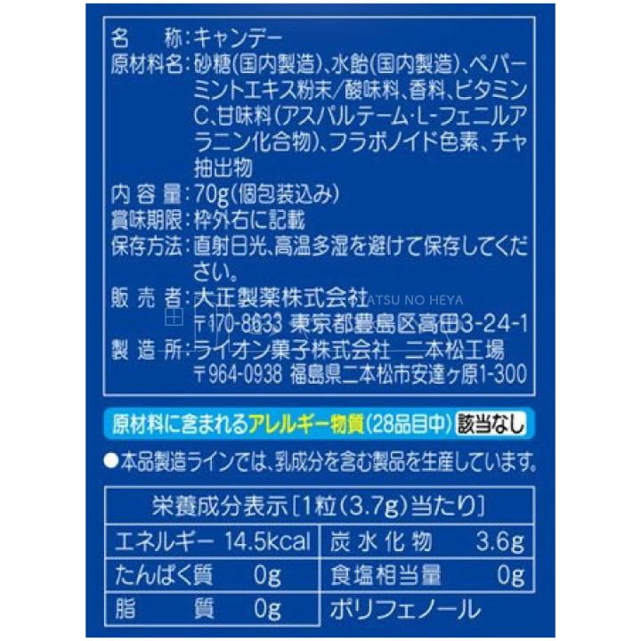 VICKS 大正製薬 ヴィックス のど飴 シトラスミックス 70g×3袋