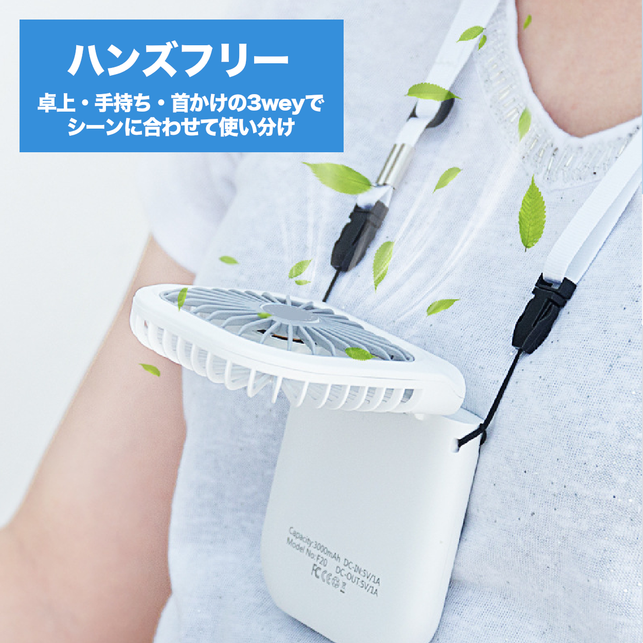 首かけ　手持ち扇風機 携帯扇風機 ハンディファン 卓上扇風機　モバイルバッテリー ハンディファン 首掛け扇風機 卓上扇風機 モバイルバッテリー