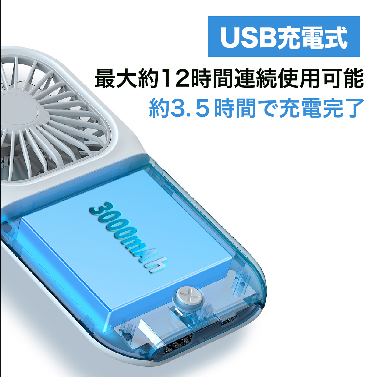 首かけ ハンディファン 充電 モバイルバッテリー 3000mAh ブルー
