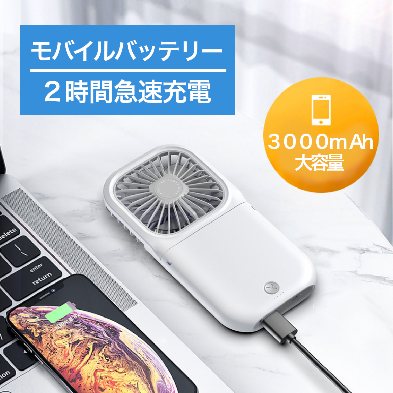 ハンディファン 首掛け扇風機 卓上扇風機 モバイルバッテリー