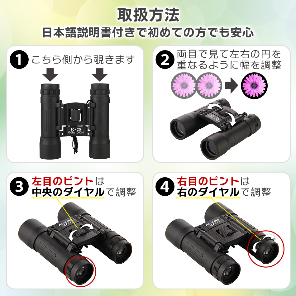 双眼鏡 10倍 10x25 コンサート ライブ 観劇 オペラグラス 推し活 東京