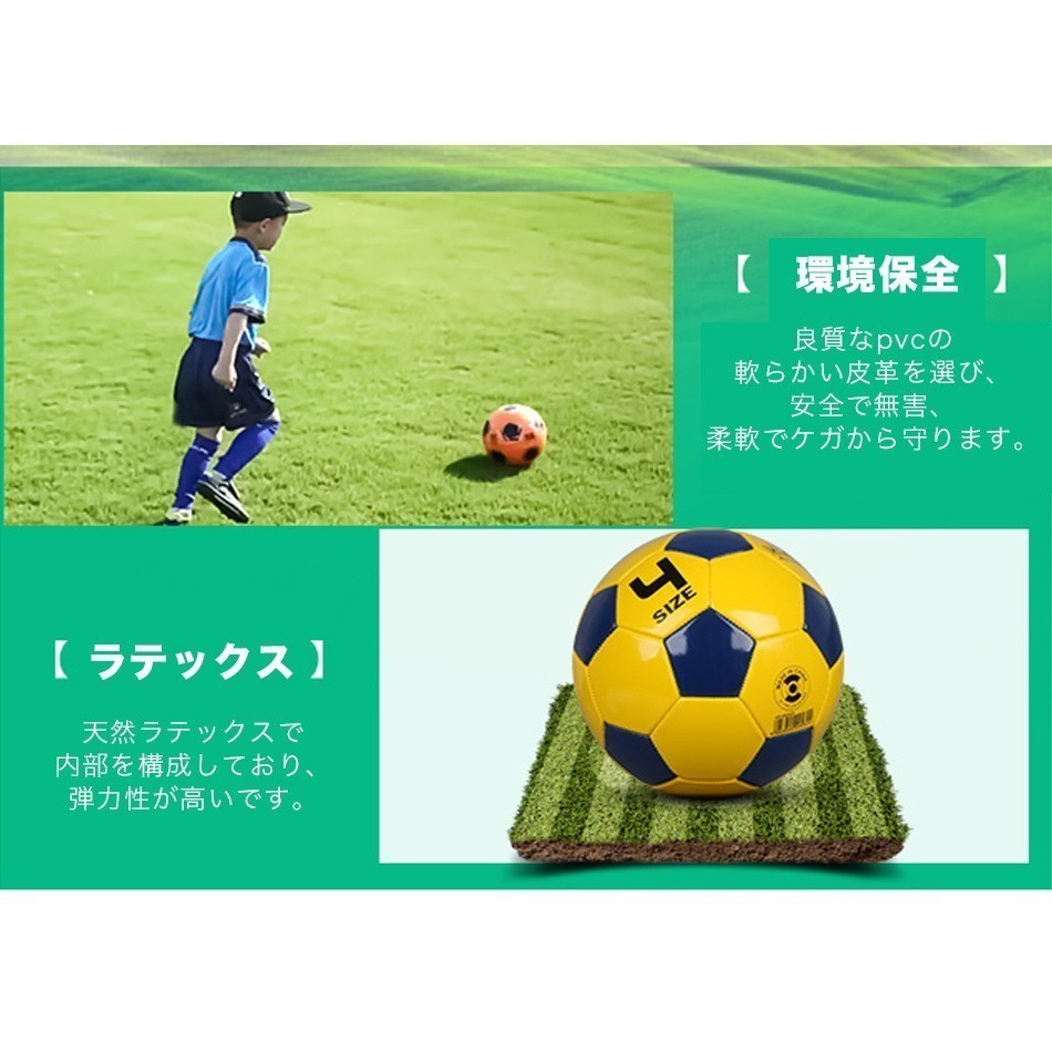 サッカーボール 4号練習球 検定球 Pvc バルブ付き ファミリースポーツ レジャー 小学校用 小学生用 空気入れ 経典 Pvc