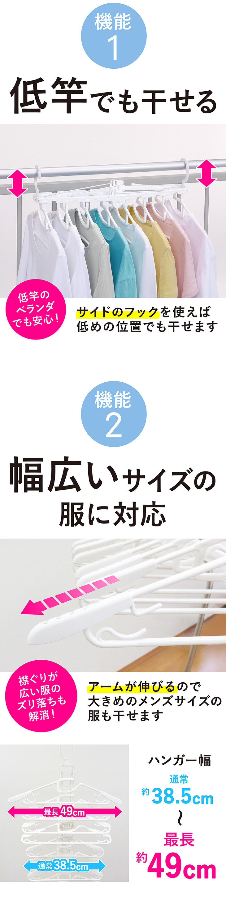 低竿でも干せる
