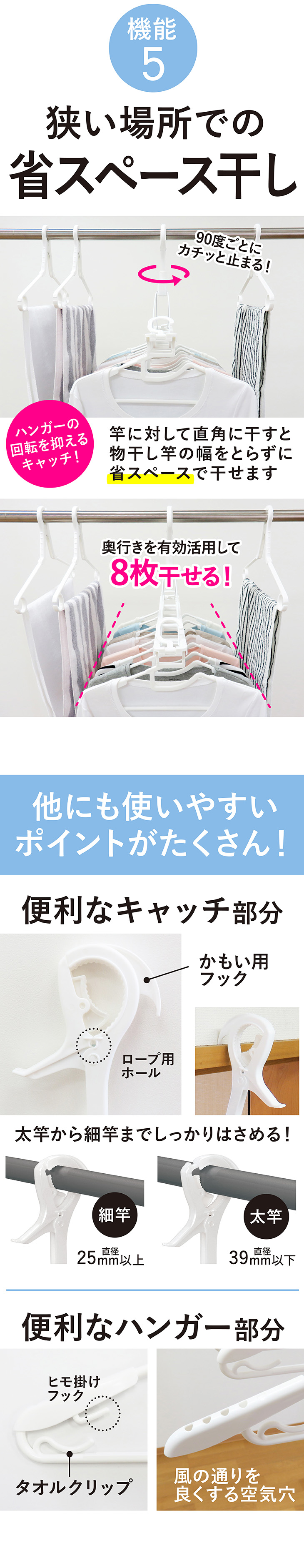 省スペース干し