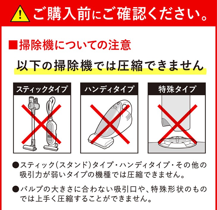 ご購入前にご確認ください