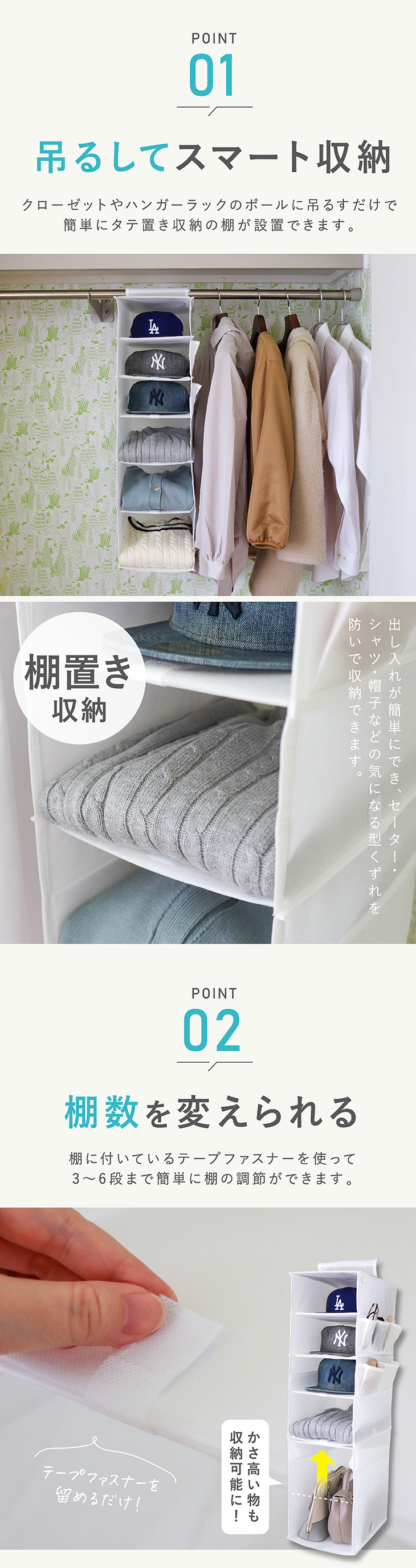 吊るしてスマート収納
