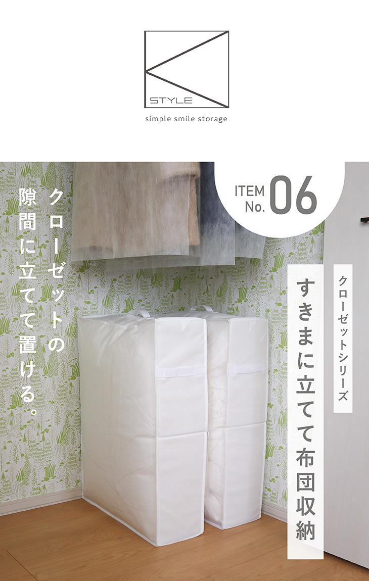 クローゼットの隙間に立てて置ける