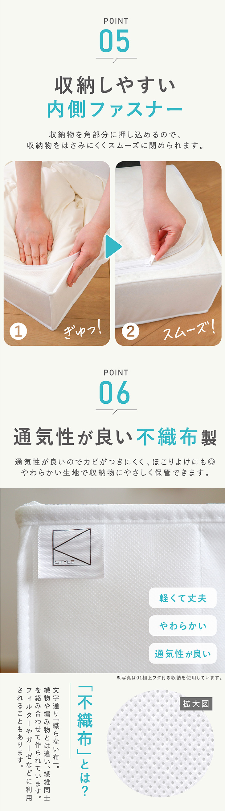 通気性が良い不織布製
