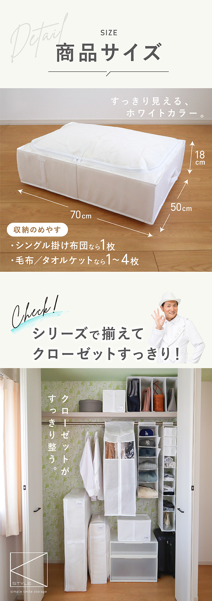 商品サイズ ホワイトカラー