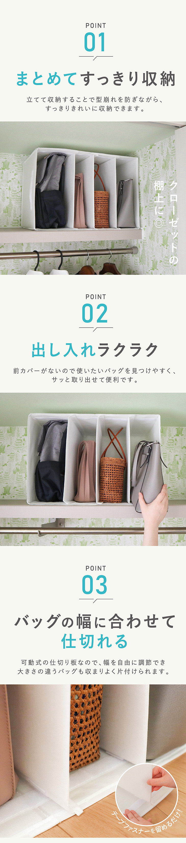 出し入れしやすい