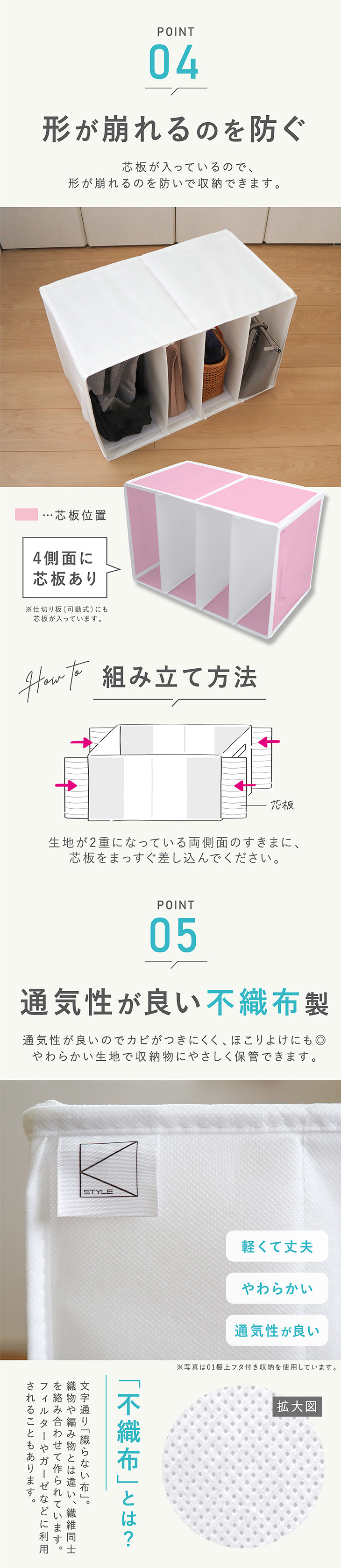 芯板入りで型崩れを防ぐ