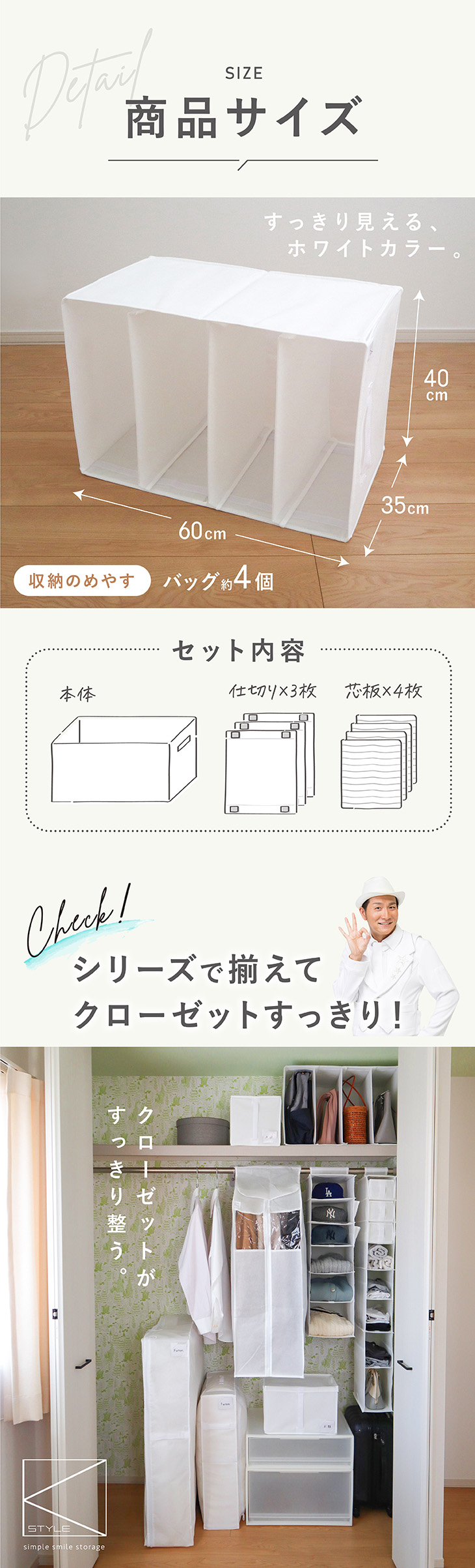 商品サイズ ホワイトカラー