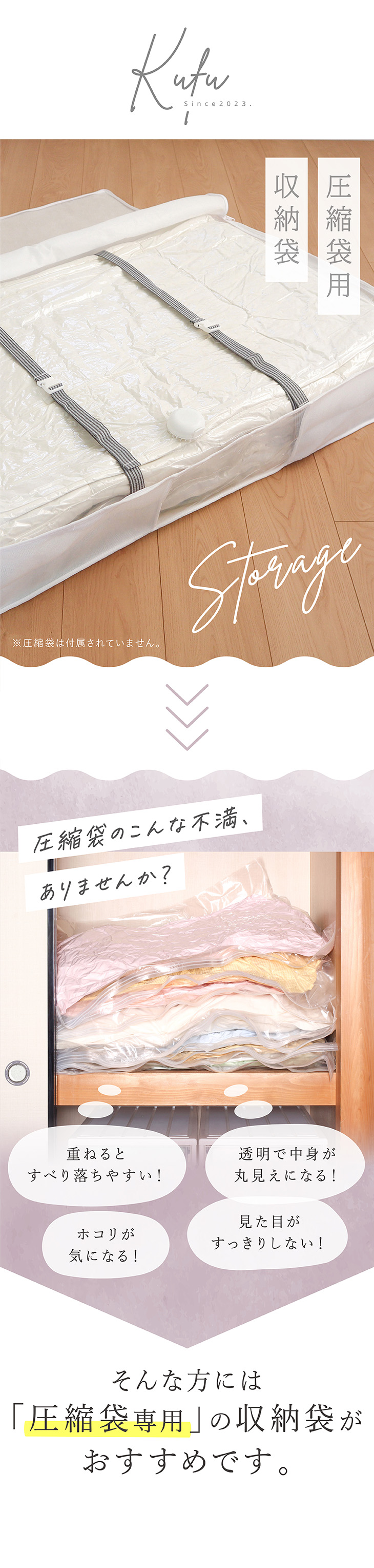 圧縮袋専用の収納袋