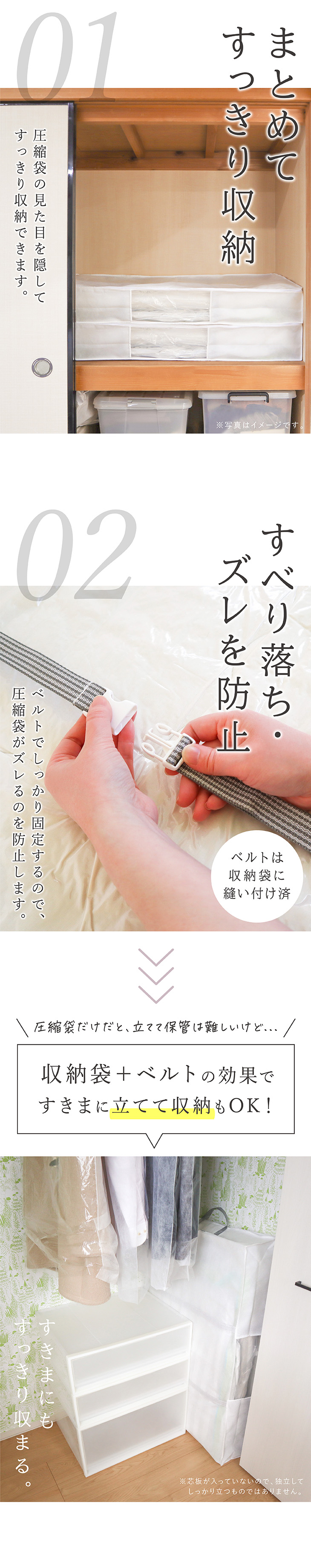 まとめてすっきり収納