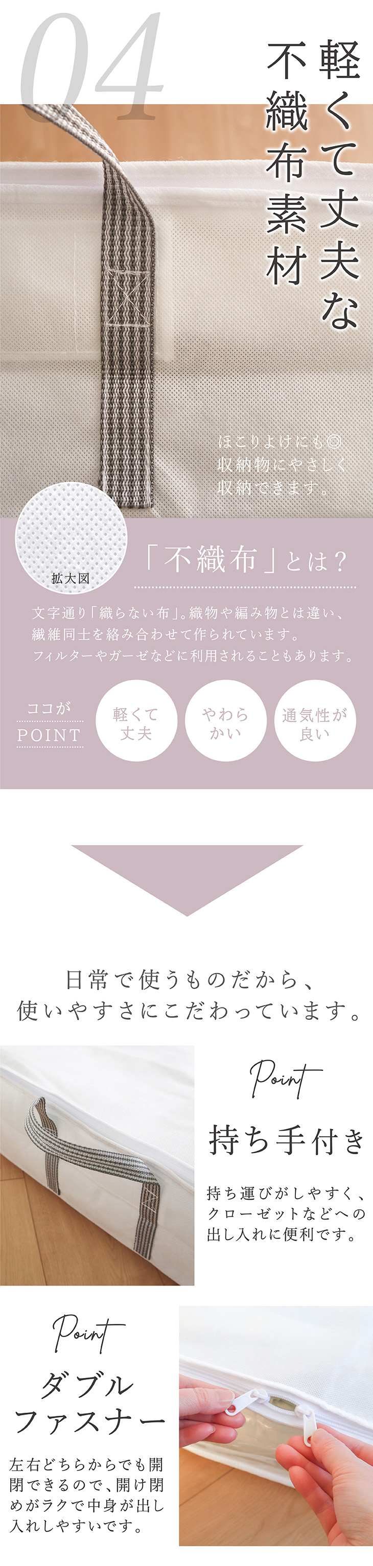 軽くて丈夫な不織布素材