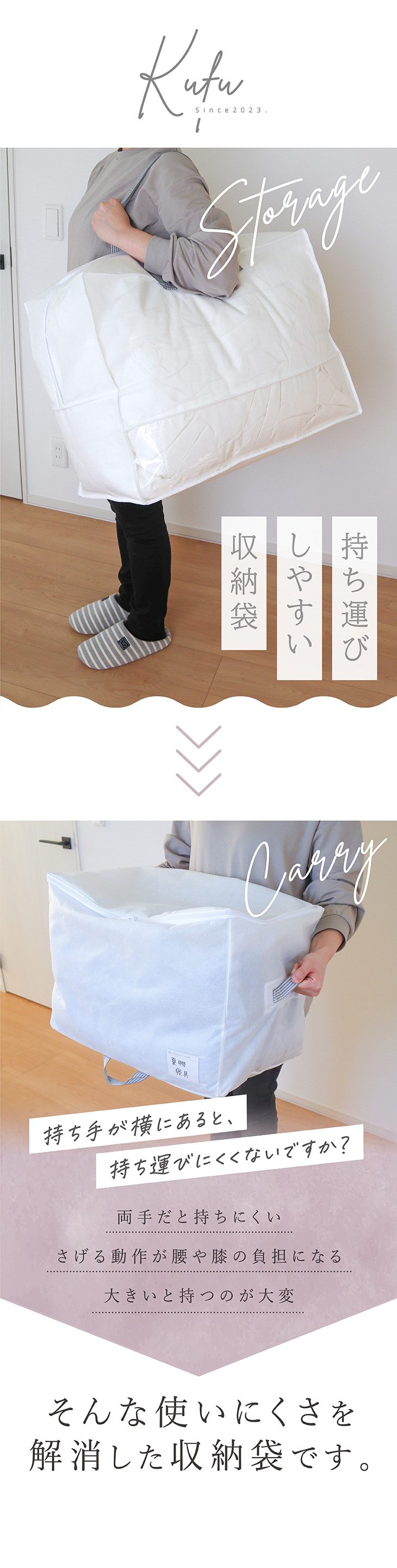 持ち運びしやすい収納袋