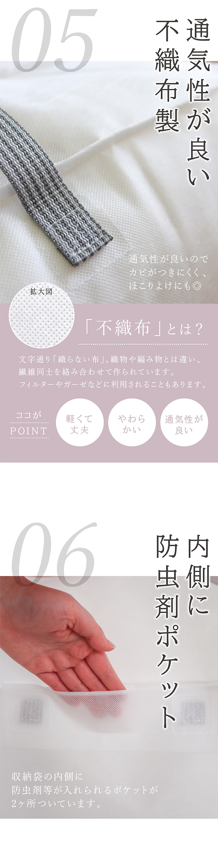 通気性がよい不織布製