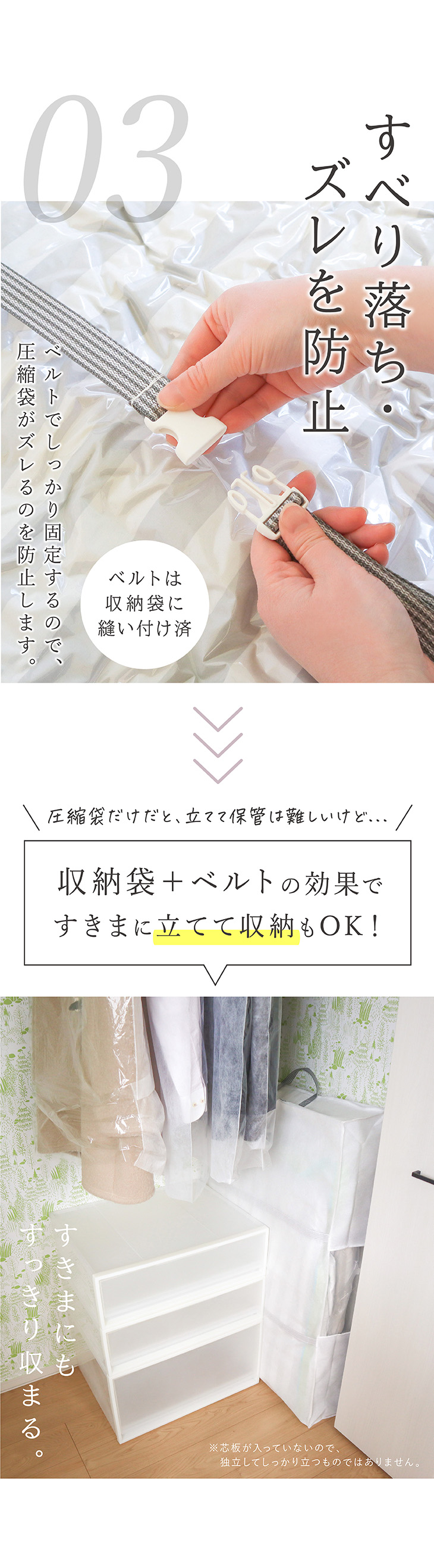 すべり落ちズレを防止