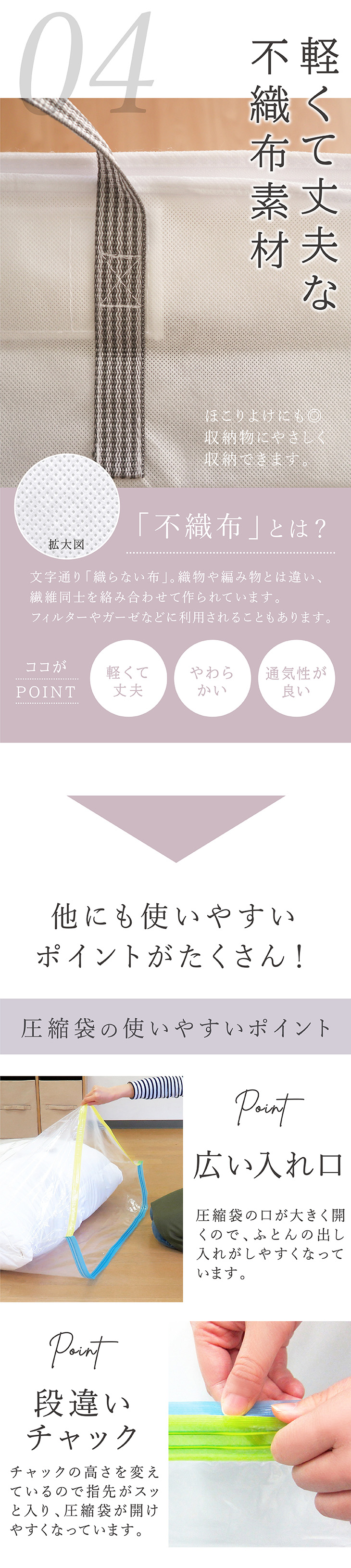 軽くて丈夫な不織布素材