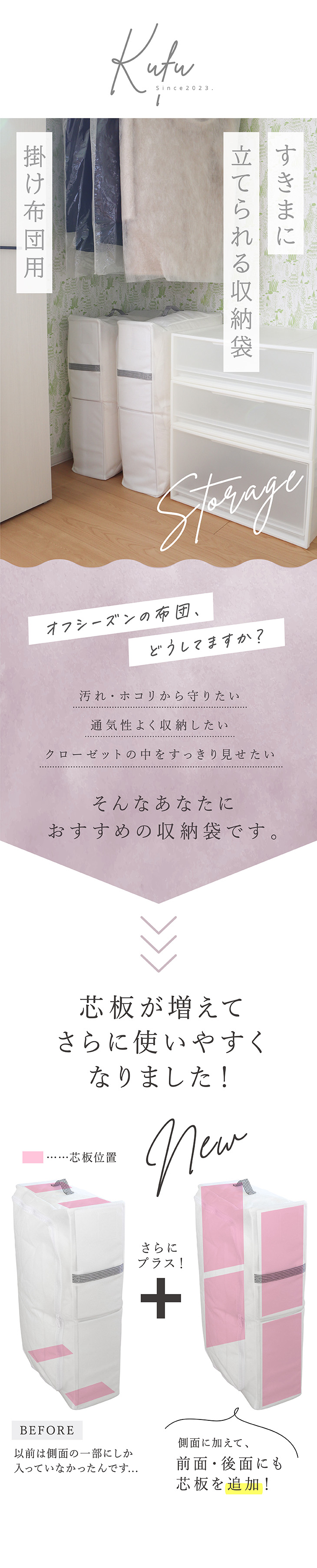 すきまに立てられる収納袋