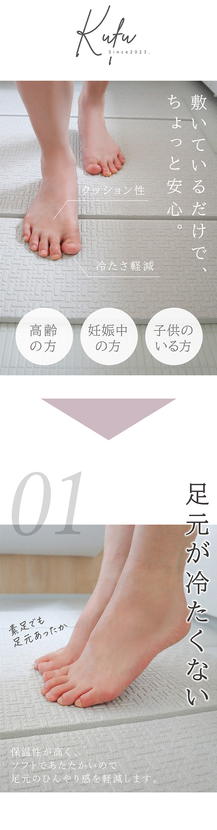 クッション性 冷たさ軽減