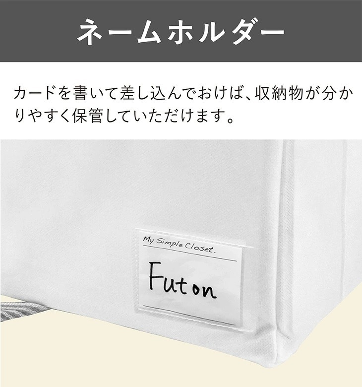 収納物が分かりやすいネームホルダー