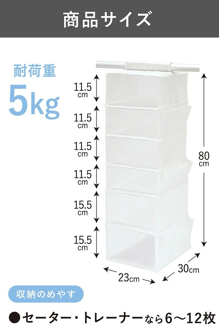 商品サイズと収納めやす