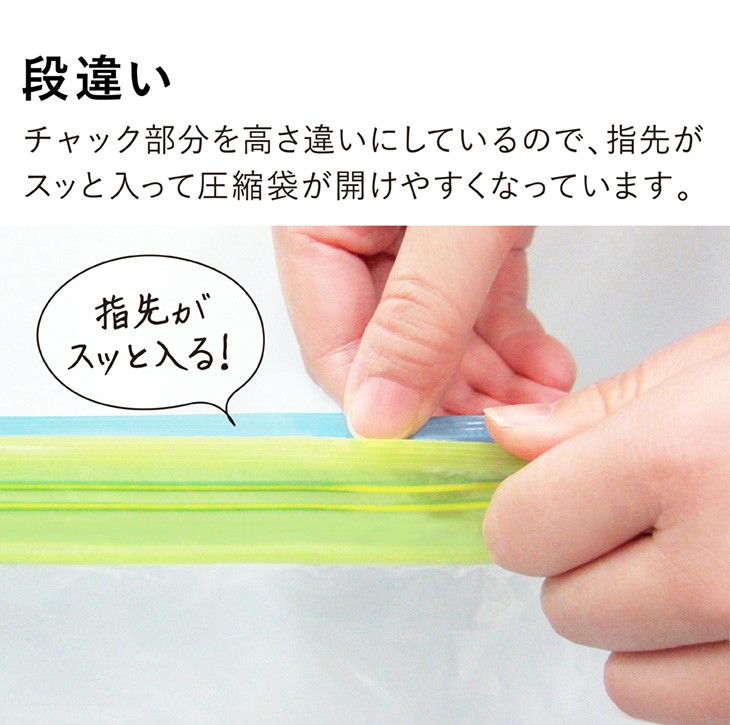 段違いチャック