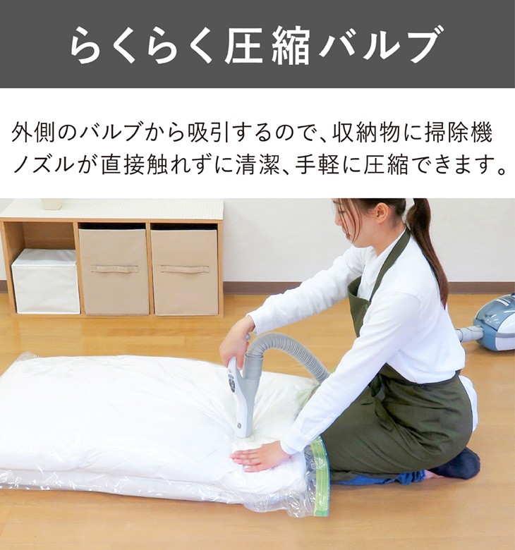 らくらく圧縮バルブ