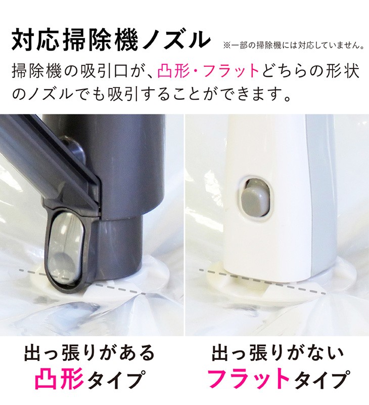 対応掃除機ノズル
