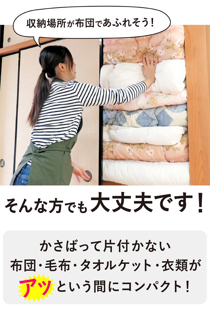 かさばって片付かない布団がすっきり
